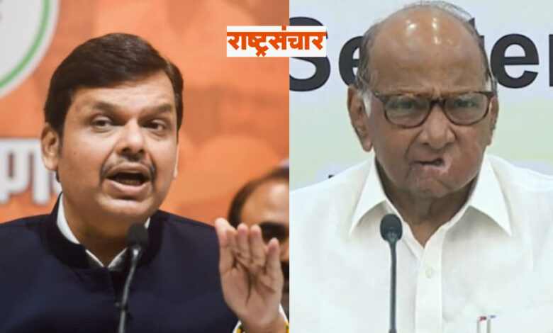 Devendra Fadnavis And Sharad Pawar