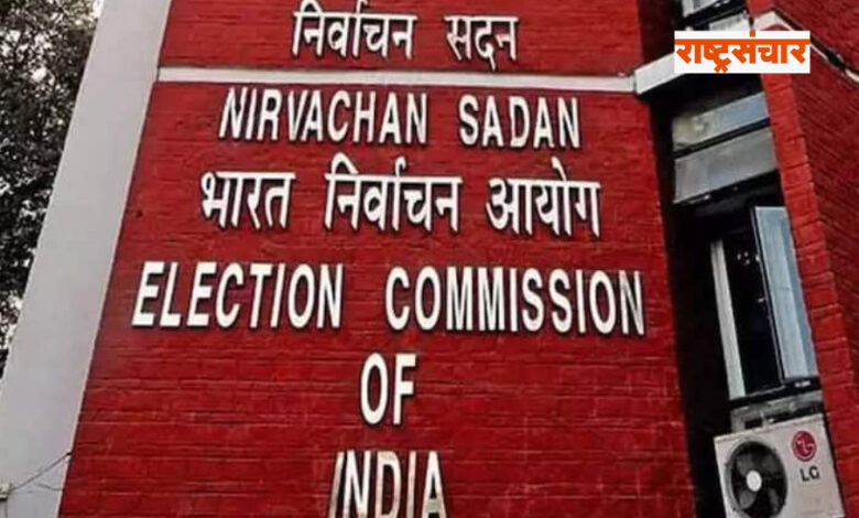 Election Commission 1