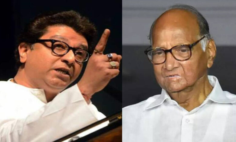 Raj Thackeray And Sharad Pawar