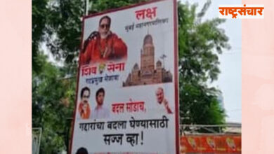 Shivsena Poster