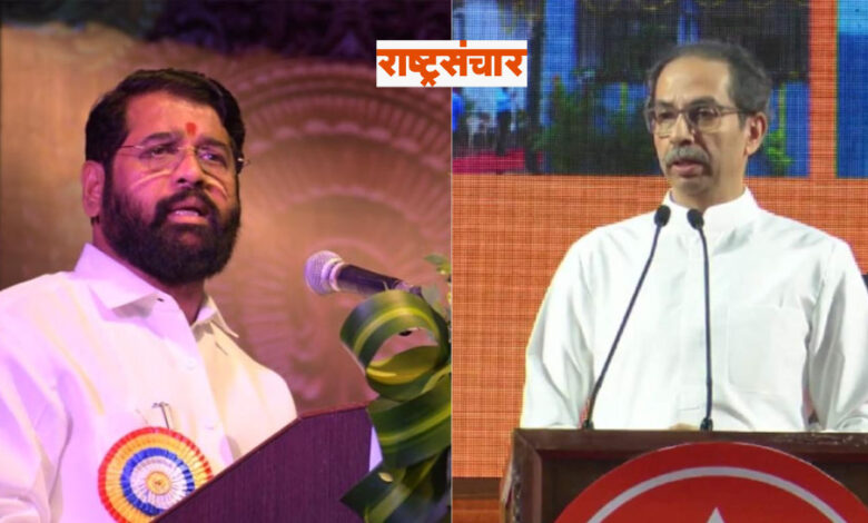 Uddhav Thackeray And Eknath Shinde