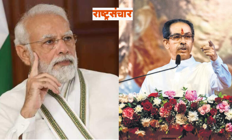 Uddhav Thackeray And Narendra Modi