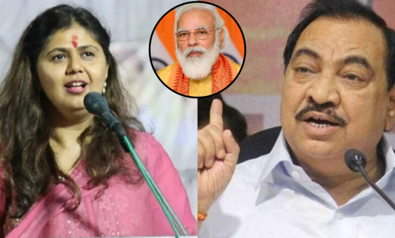 pankaja munde eknath khadse