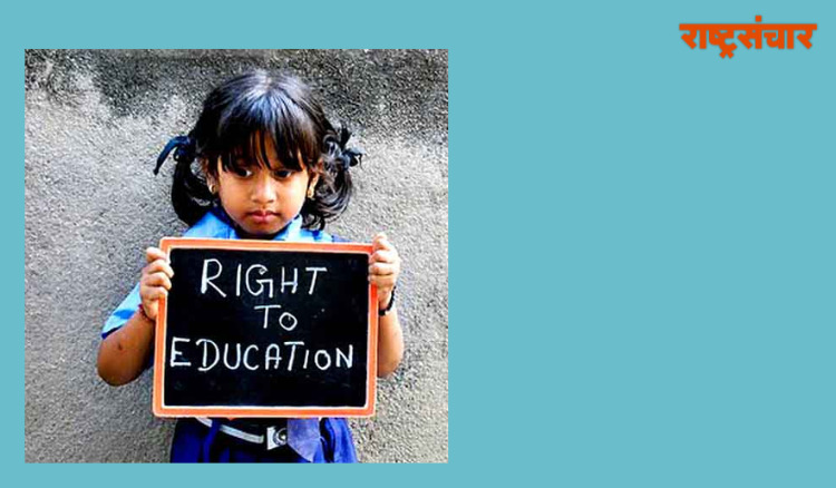 right to edu