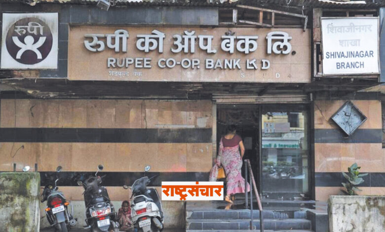 rupee bank