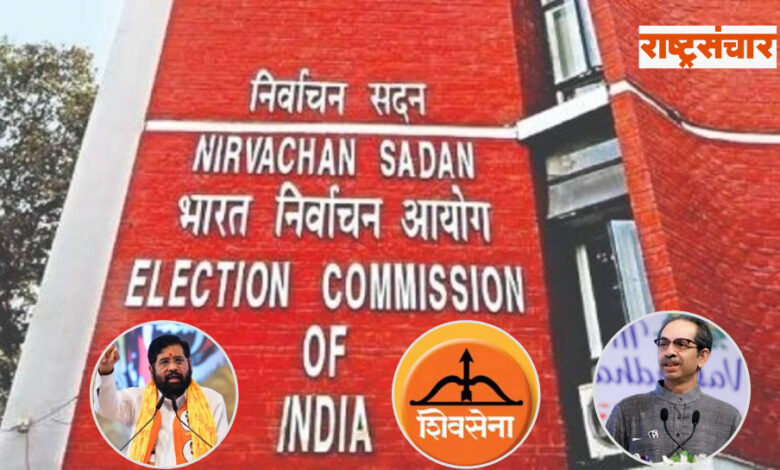 Election Commission 2