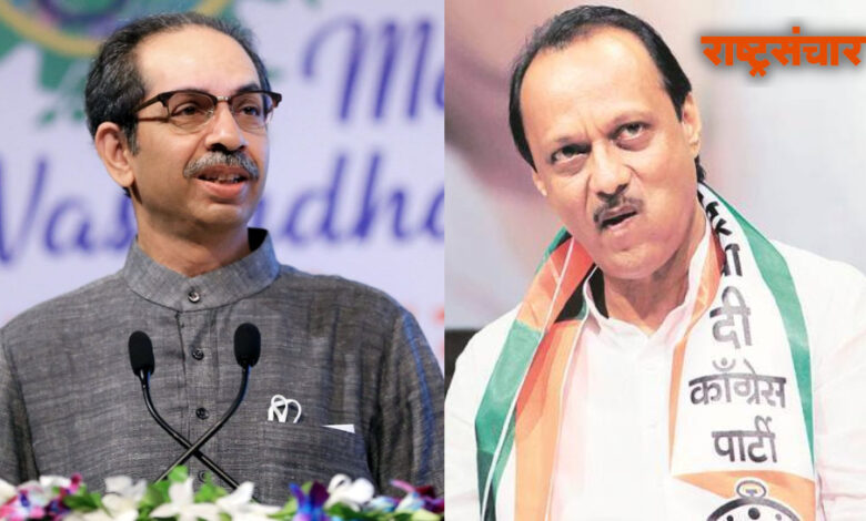 Uddhav Thackeray And Ajit Pawar