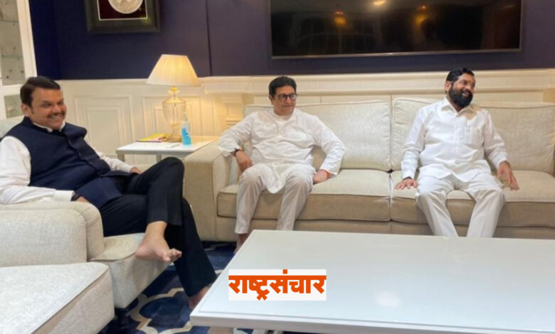 devendra fadnavis raj thackeray eknath shinde