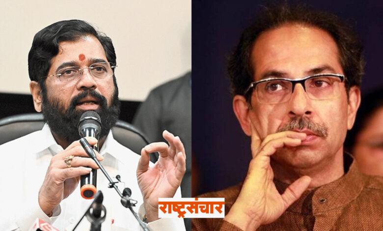 eknath shinde uddhav thackeray 1