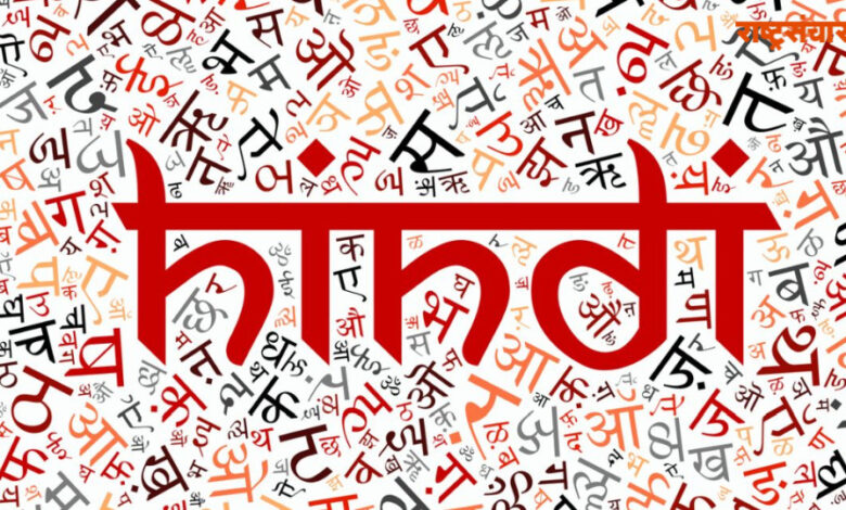 hindi