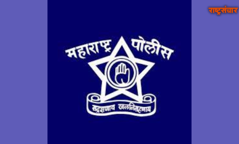 maharashtra police 1