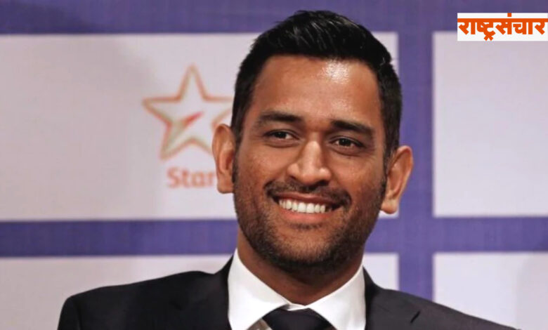 ms dhoni