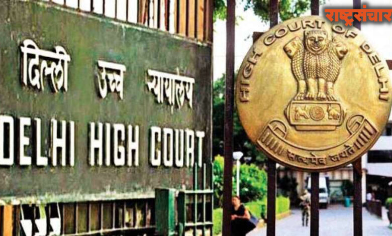 Delhi High Court