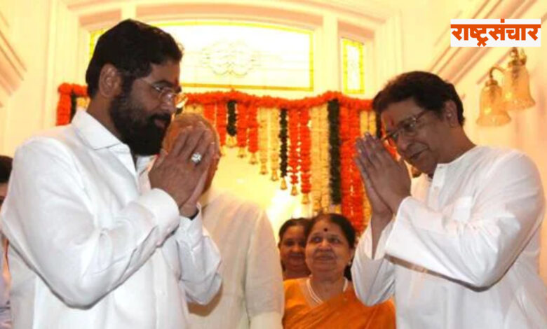 eknath shinde raj thackeray