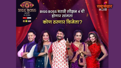 Big Boss Marathi