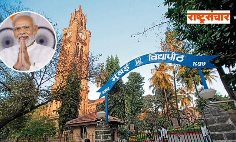 mumbai university