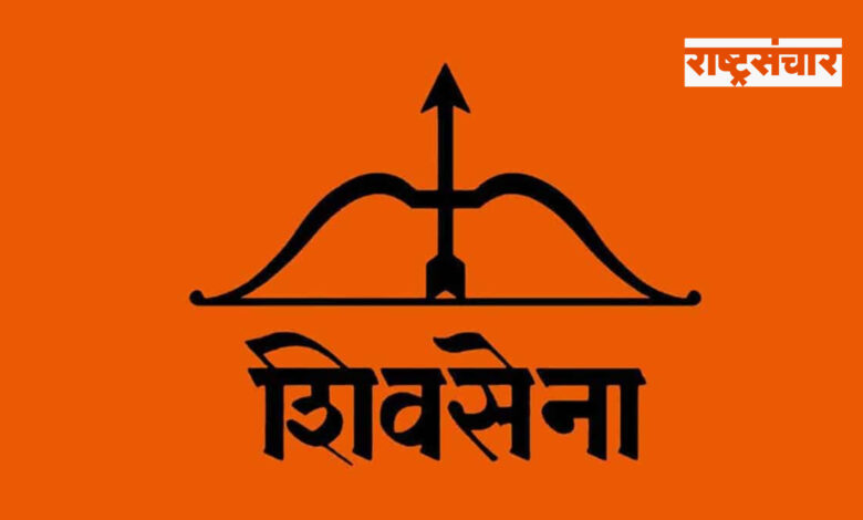 shivsena