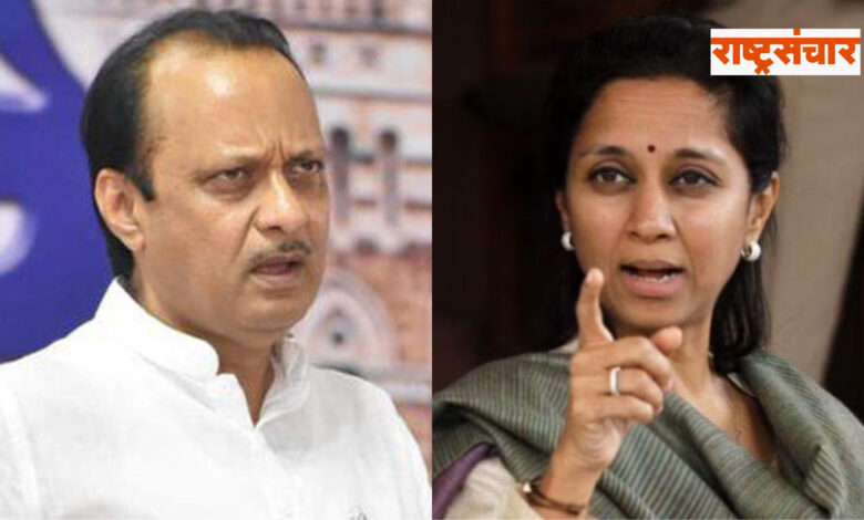 supriya sule ajit pawar