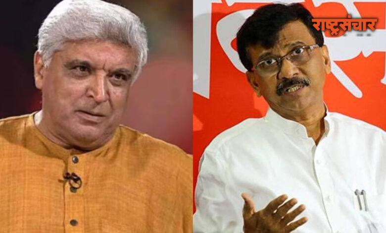 javed akhtar sanjay raut