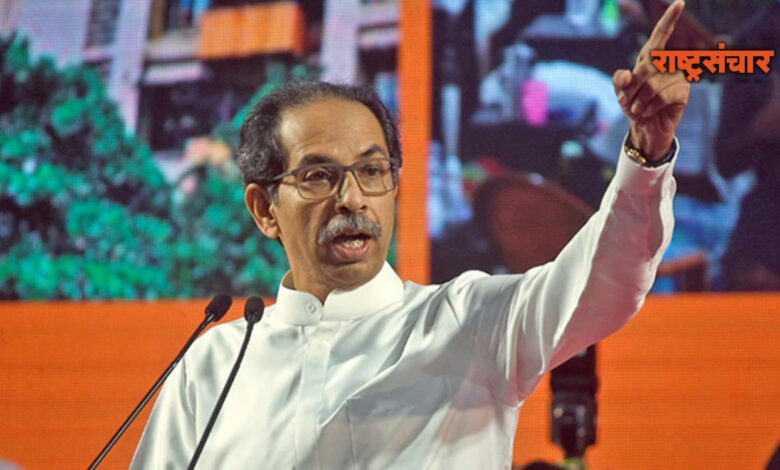 uddhav thackeray