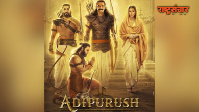 adipurush