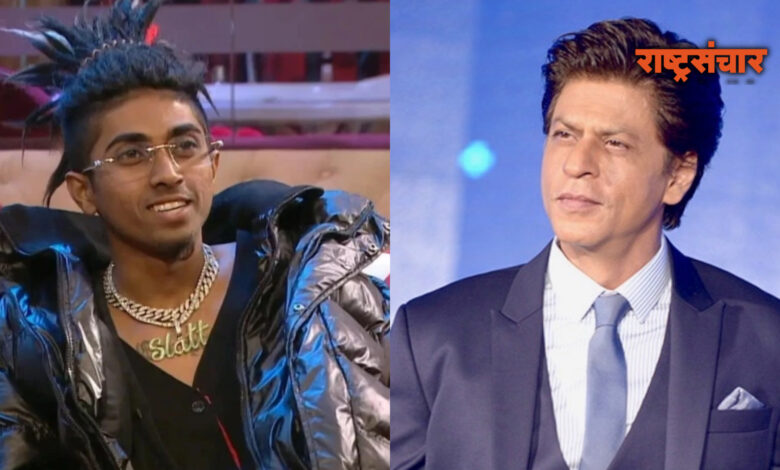 mc stan shah rukh khan