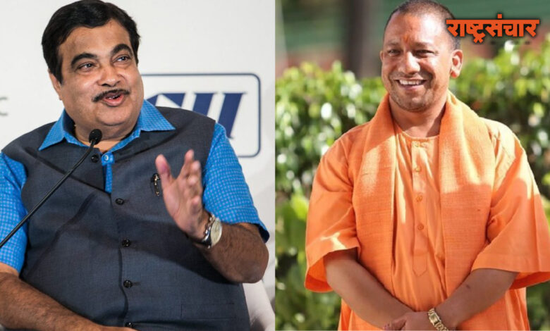 nitin gadkari yogi adityanath