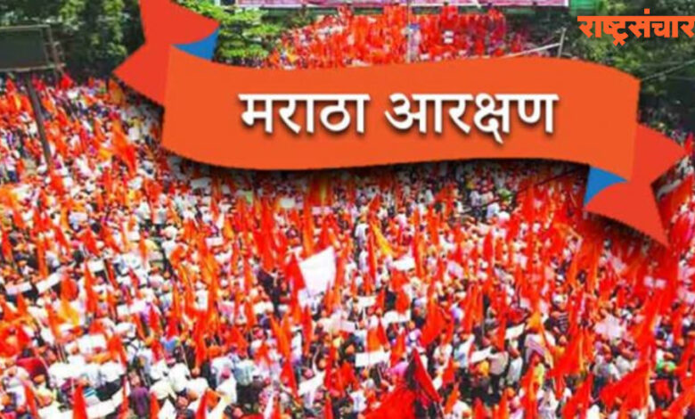 Maratha Reservation 1