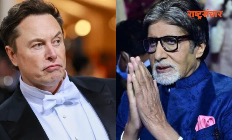 amitabh bachchan elon musk