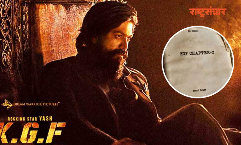 kgf 3 teaser