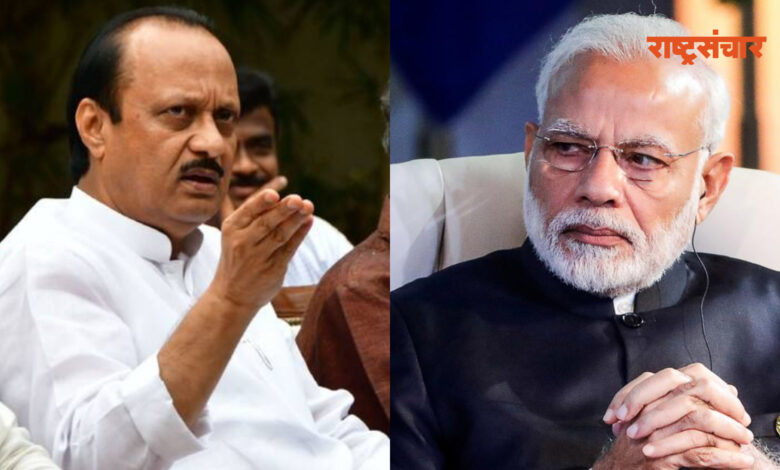 ajit pawar narendra modi