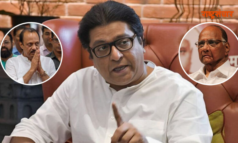 ajit pawa raj thackeray sharad paewar