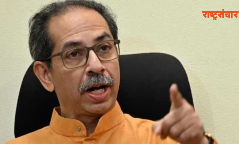 uddhav thackeray