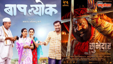 Marathi Cinema