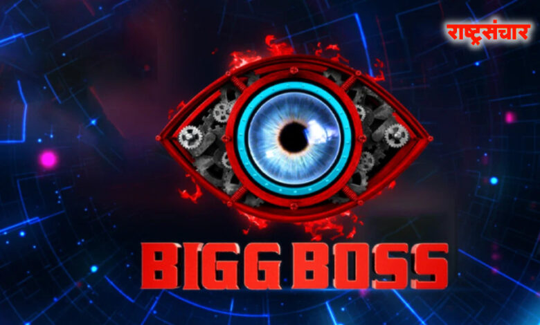 bigg boss