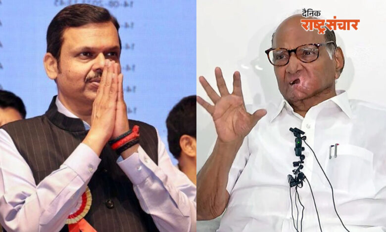 sharad pawar devendra fadnavis