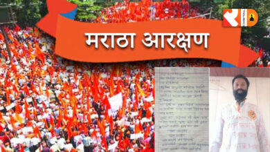 Maratha Reservation