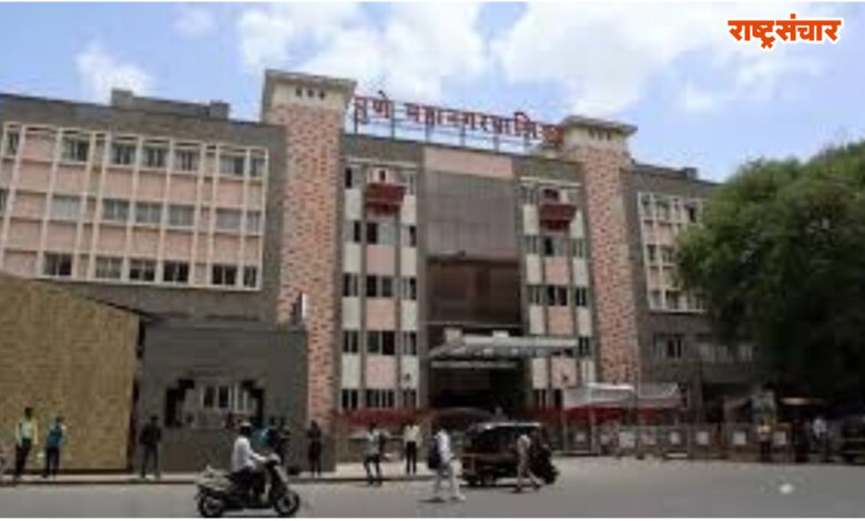 Pune Municipal Corporation