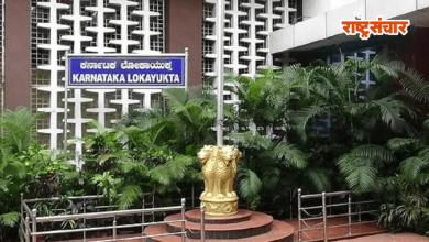 karnatak Lokayukta